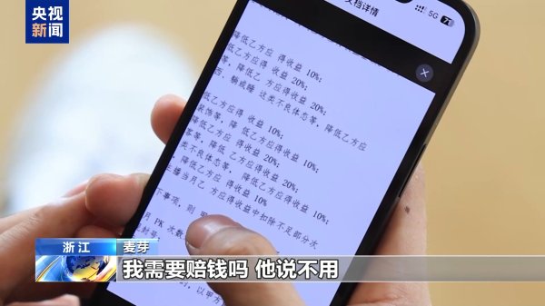 配资平台股票配资 法治在线丨直播7天赔50万? 揭秘网红合约背后的诈骗连环套